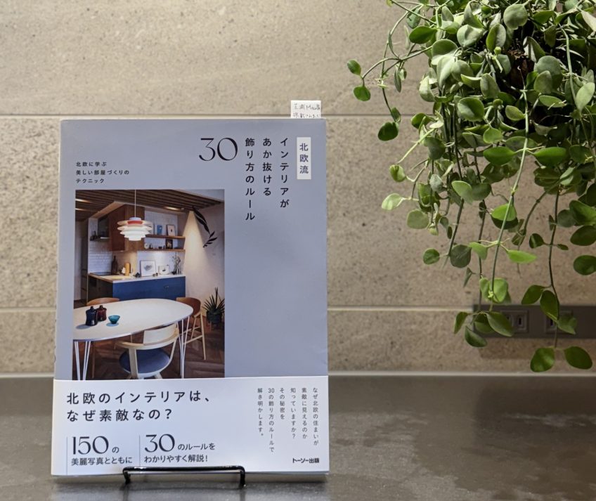 書籍掲載のお知らせ